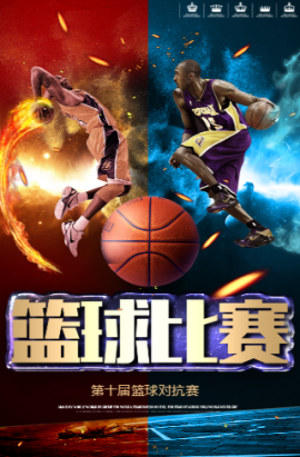 诺克传奇球